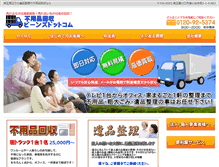Tablet Screenshot of fuyouhin-beans.com